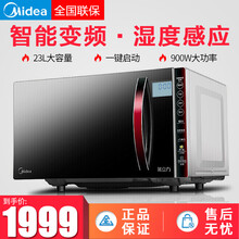 美的（Midea）微波炉 智能变频蒸立方湿度感应烤箱 多功能一体23L升大容量微波炉