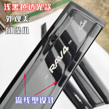 原装09~19款丰田老款RAV4专用晴雨挡荣放车窗遮雨眉挡雨板条 14-19款RAV4雨档(不带亮条) 特厚透光 带
