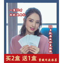 微奢DR多肽原液眼膜10对 眼袋黑眼圈补水保湿淡化细纹
