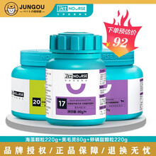 【汪星人美毛套装】卫仕 狗卵磷脂 维生素海藻颗粒 宠物美毛护肤增亮鼻头 复合维生素b成幼犬保健品套餐 美毛护肤3件套（小）