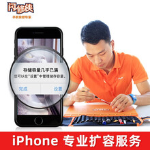 闪修侠【非原厂物料】苹果扩大升级内存32G/64G/128G内存硬盘升级iphone扩容手机维修服 iphone6 内存升级128G