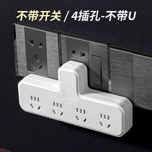 多孔插座转换器带usb插板宿舍床上电源插排多功能家用一转多插线板无线排插多用智能插座面板转换插头充电 01 不带开关 一转四
