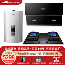 华帝（VATTI）烟灶热水器三件套 830Pa侧吸变频烟机i11151+燃气灶+i12052-16L 三件套丨搭配56B燃气灶+2052热水器 天然气