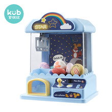 可优比（KUB）儿童抓娃娃机迷你小型家用夹公仔投币球扭蛋游戏糖果机玩具蓝色