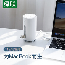 绿联Type-C扩展坞通用苹果MacBook电脑转换器USB-C转HDMI/VGA转接头拓展坞分线器 11合一 音响概念款