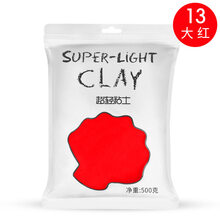 彩色陶泥  超轻粘土500克g白色大包装袋装儿童橡皮彩泥软陶泥24色纸黏土 大红色