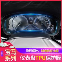 stwin 适用于宝马1系2系3系5系7系X1X3X4X5X6仪表膜TPU导航膜防刮花修复划痕改装品 11-17款5系5GT