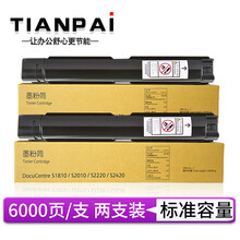 天派适用富士施乐docucentre s2011碳粉S1810粉盒墨粉2520墨盒施乐s2110硒鼓 CT202384墨粉筒2个【6K/小容量】