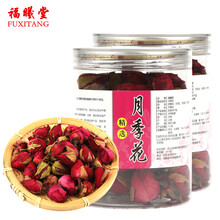 福曦堂 月季花茶 月季花干花茶 精选货 月季花50克*2罐（共计100克）
