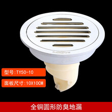 潜水艇老式防臭改造圆形地漏10cm12公分15厘米淋浴卫生间洗衣机两用地漏PVC旧地漏盖改造 【精铜亮面】10cm普通厨卫地漏