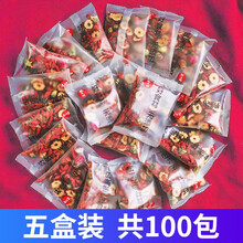 【发2盒共520克】玫瑰五宝茶 红枣桂圆枸杞茶玫瑰胎菊菊花茶搭泡水喝的男女组合花茶花草茶送礼盒装 枸杞桂圆红枣茶五盒装