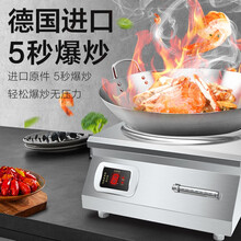 逸臣商用电磁炉5000w平面商业食堂饭店工地厨房设备5kw大功率凹面爆炒电磁灶台8000W平面凹面 6000W凹面加大款
