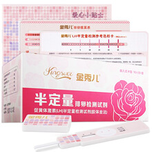 金秀儿半定量排卵试纸10条高精度测排卵期备孕测试卵泡检测条女 1盒装