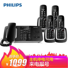 飞利浦 DCTG492  省电ECO语音报号中文数字子母机一拖一家用办公会议坐固定固话无线电话机座机 黑色（一拖四） 单台装