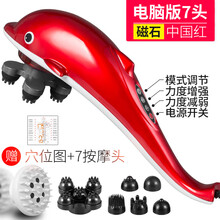 小海豚按摩器颈部腰部肩部电动多功能全身振动揉捏海豚按摩棒敲打 B161-电脑版7头