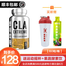 【诺特兰德】诺特兰德CLA共轭亚油酸粉健身运动补剂控制抑制食欲 60粒装