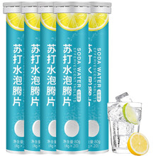 安可康水果味食用小苏打水苏打泡腾片碳酸氢钠固体饮料 男女成人小瓶弱碱性水青少年儿童学生中老年老人气泡 5瓶共100片柠檬味含牛磺酸维C孕妇备孕饮料 酸性体质胃酸过多反酸烧心尿酸高者补充无糖碱性水食品