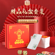 望京扑克麻将牌 迷你纸牌麻将家用 塑料防水麻将扑克磨砂耐用 红色礼盒装