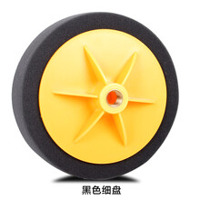 定制汽车抛光轮中粗打蜡机研磨美容抛光盘海绵球镜面还原封釉打蜡海绵 进口黑色 细盘M16接口