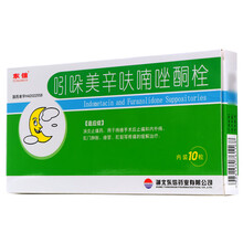 东信 吲哚美辛呋喃唑酮栓 10粒 内外痔肛门肿胀瘘管肛裂 1盒装