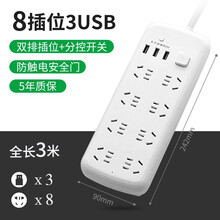 戴利普多孔插电板桌面多功能插座电源插排插长线拖线板插线板带usb接线板电插板家用多用排查扩展电插座板 双排 8插位+3USB 3米