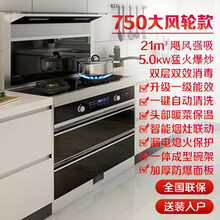 伟佳好太太 一体式集成灶 侧吸式油烟机环保灶烟灶消套餐 抽油烟机灶具消毒柜套装 烟灶套餐 自动清洗 集成灶（750MM单电机 头部暖菜） 液化气（烟灶联动 一级能效 自动清洗）