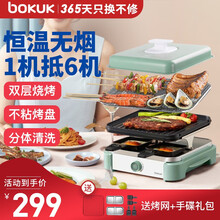韩国bokuk伯可福电烤肉锅韩式电烤盘电烤炉无烟烧烤炉家用烤肉机铁板烧烤串多功能料理锅可拆卸 松石绿