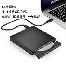 电脑USB外置光驱DVD VCD播放机笔记本便携移动光驱 CD刻录机免驱 标配