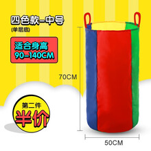 智扣 袋鼠跳跳袋幼儿园感统训练器材儿童袋鼠跳户外玩具趣味运动会道具 多色单层中号【70*50cm】