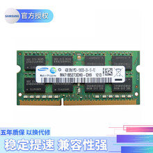三星（SAMSUNG内存条2G/4G/8G DDR3 1333/1600兼容联想华硕戴尔小米电脑内存  4G 1333 笔记本内存