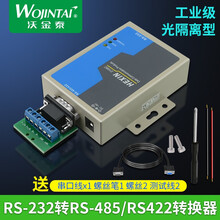 2108C 232转485有源工业级带光电隔离防雷型RS232转RS485/RS422