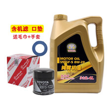 丰田(TOYOTA)纯牌全合成机油/润滑油/广汽丰田和一汽丰田4S店直供保养套餐：机油+机滤+口垫 一丰0-20 4L