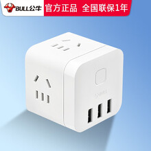 公牛无线魔方插座一转多USB转换插头多功能插座转换器厨房一转二三排插线板卧室一转三四智能手机充电插头 3插位3USB白魔方插座U303UW
