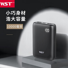 WST充电宝迷你便携10000毫安超小可爱华为小米vivo苹果7s/8x通用带数显双输出快充移动电源 黑色
