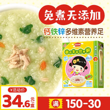 本家良田 多口味营养宝宝粥小米排骨蔬菜牛肉味米糊宝宝营养粥 番茄牛肉营养粥
