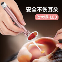 尚美德 掏耳朵神器 可视掏耳勺成人婴儿童采耳朵工具套装发光扣鼻屎清洁器 挖耳勺 玫瑰金掏耳勺套装（带大镜）