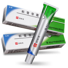 芙原 积雪苷霜软膏20g盒可选购〔上海现代制药积雪草苷霜软膏祛痘印疤痕疙瘩痘印淡化修护去烧伤疤痕〕 5盒