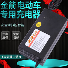 新款原装金箭电动车电瓶充电器36V12AH48V20AH60V30AH72V32AH原厂 72V20AH三孔