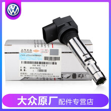 大众点火线圈宝来速腾POLO朗逸高尔夫6途安途观斯柯达明锐1.6晶锐1.4T奥迪EA111高压包原厂 昊锐09-13款 1.4T