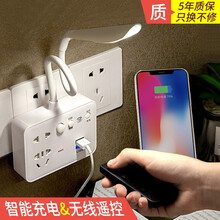 戴利普 usb插排无线排插不带线插板多功能插座转换器插头一转多 二分控遥控定时开关LED护眼台灯一体 带台灯插座 2插位+2usb【分控开关】