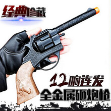 童年怀旧玩具砸弹炮枪全金属牛仔左轮砸弹炮枪12响连发全金属左轮可响不可发射玩具模枪型 牛仔左轮
