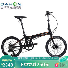 大行（DAHON） d8折叠自行车碟刹版成人20英寸8速男女通用铝合金单车D8 黑色