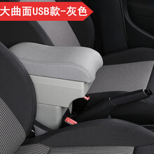 大众新捷达新桑塔纳出租车版扶手箱出租车中央手扶箱改装专用配件汽车储物盒 大曲面宽15CM-7USB-伸缩-水杯架-灰色