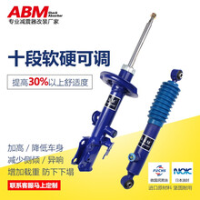 适用观致3 5S 前后改装减震器加高降低软硬可调避震加强长短弹簧 ABM厂家定制 蓝桶 观致3【软硬可调】原高减震