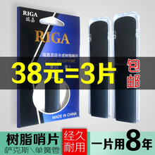 树脂哨片 正品萨克斯中音高音次中音 降E调 单簧管黑管降B调 2.0 2.5 3.0 免修剪 三片装 单簧管 黄色 2.5