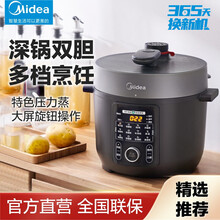 美的（Midea）电压力锅家用电压力煲智能电高压锅MY-YL50M150电饭煲智能 5L 带蒸功能 旋钮控制