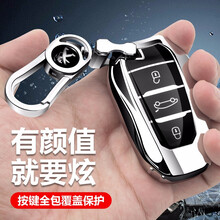 专用东风标致钥匙套308/408/508钥匙套标志3008/4008/5008/2008车钥匙包扣壳 标致B款（智能） 按键全包款【极光银】+金属扣 标致钥匙包
