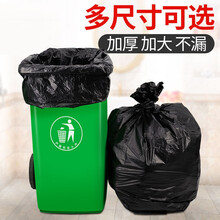 Aibusiso 黑色大垃圾袋大号特大加厚环卫环保清洁酒店超大拉报袋大型特大号 大垃圾袋90*110黑3.5丝加厚50只