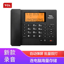 TCL固定电话机 HCD68自动录音座机 办公客服有线固话 智能电话 USB连接电脑软件系统管理 HCD68连接电脑录音