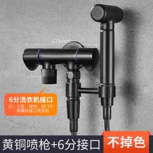 摩丹洁具（MODAN）黑色多功能三角阀一进二出三通加厚止水阀妇洗器增压马桶喷枪套装 马桶伴侣冲洗器 悦黑-（铜喷枪+6分洗衣机接嘴)